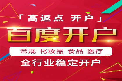 百度竞价托管公司实战案例：助力企业快速引流
